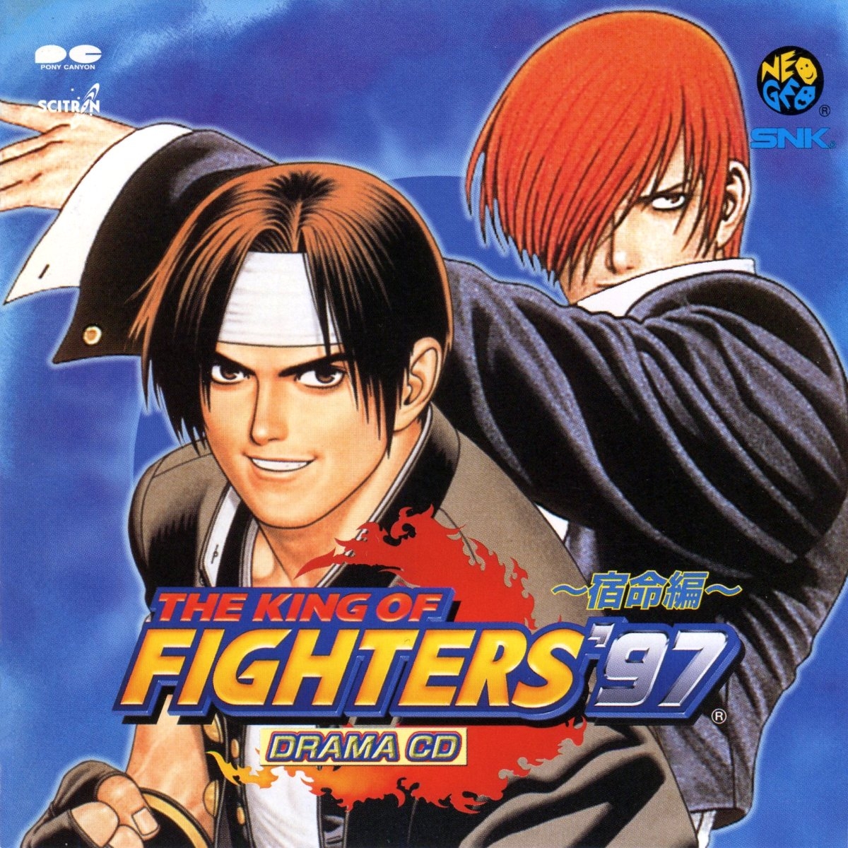 Amazon.co.jp: ザ・キング・オブ・ファイターズ'97 (下巻) 660年